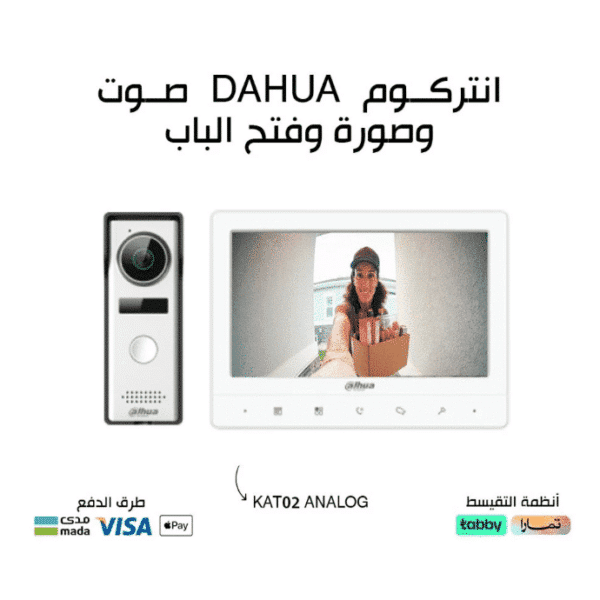 DHI-KTA02نظام انتركم داهوا  تواصل مرئي و آمن لمنزلك