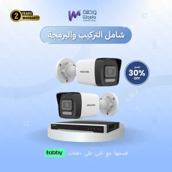 2 كاميرا خارجية بدقة 8 ميجابيكسل (4K IR 30m) شبكي + تركيب وبرمجة داخل مكة